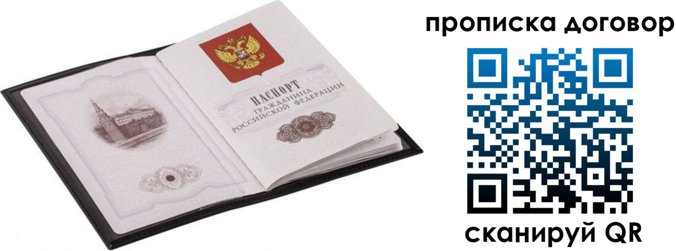 временная регистрация для школы в Торжоке