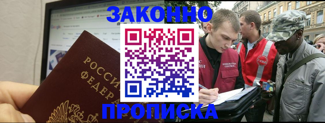 временная регистрация 2025 в Торжоке