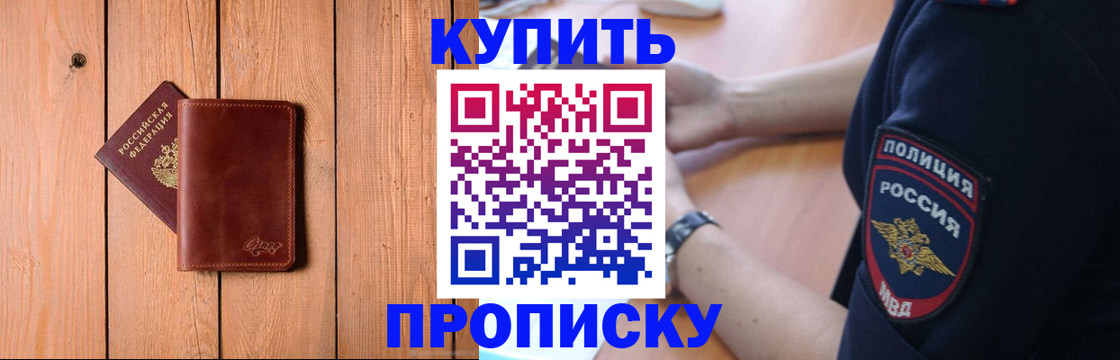временная регистрация 2025 в Торжоке