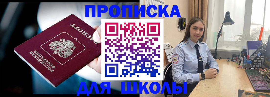 прописка в Торжоке