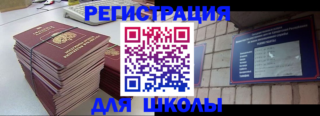 временная регистрация 2025 в Торжоке