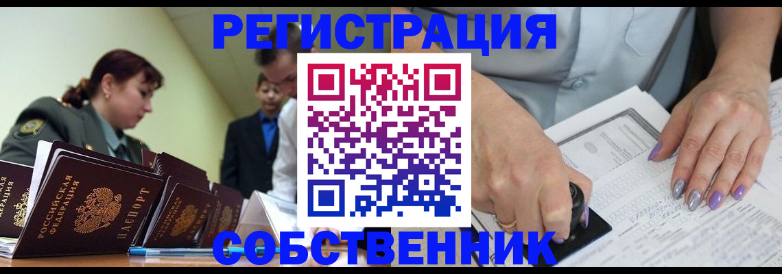 прописка для военкомата в Торжоке