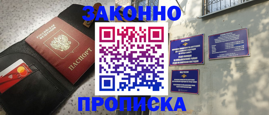 прописка паспорт в Торжоке