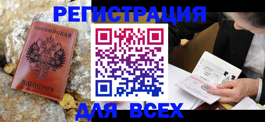 временная регистрация для школы в Торжоке