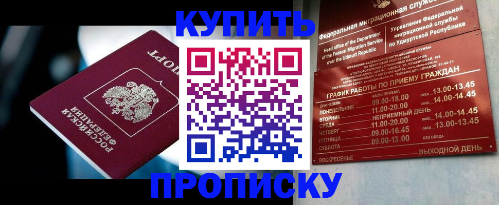 временная регистрация для школы в Торжоке