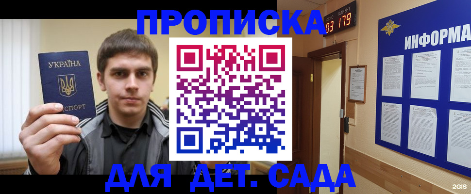 прописка паспорт в Торжоке