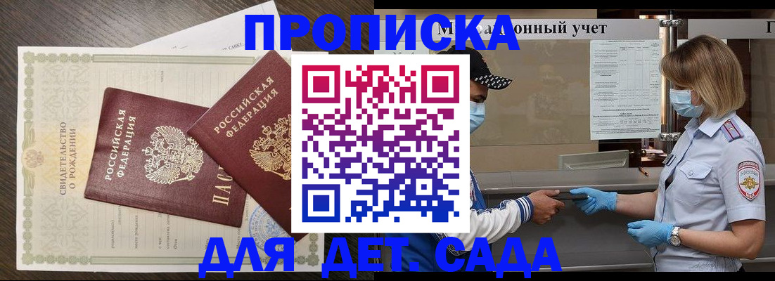 временная регистрация адрес в Торжоке