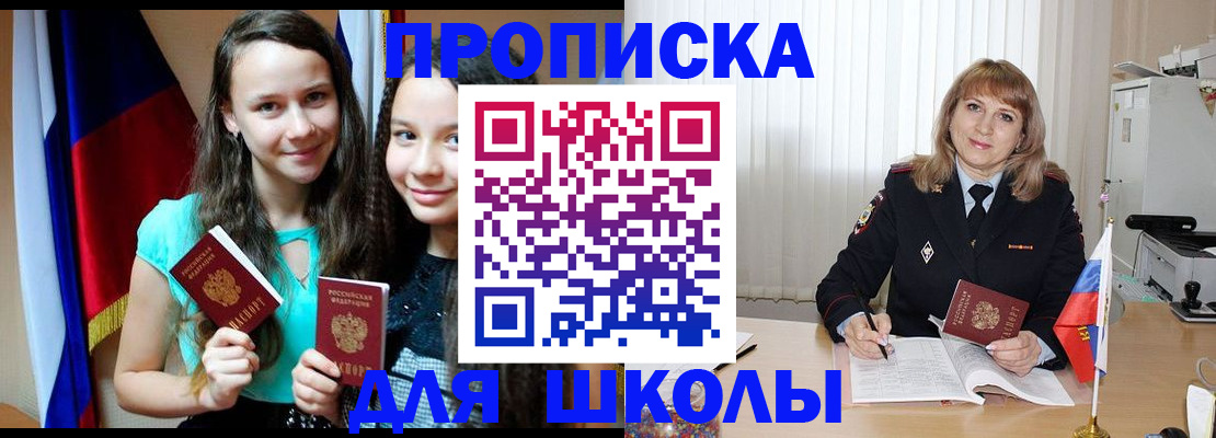 регистрация для школы в Торжоке